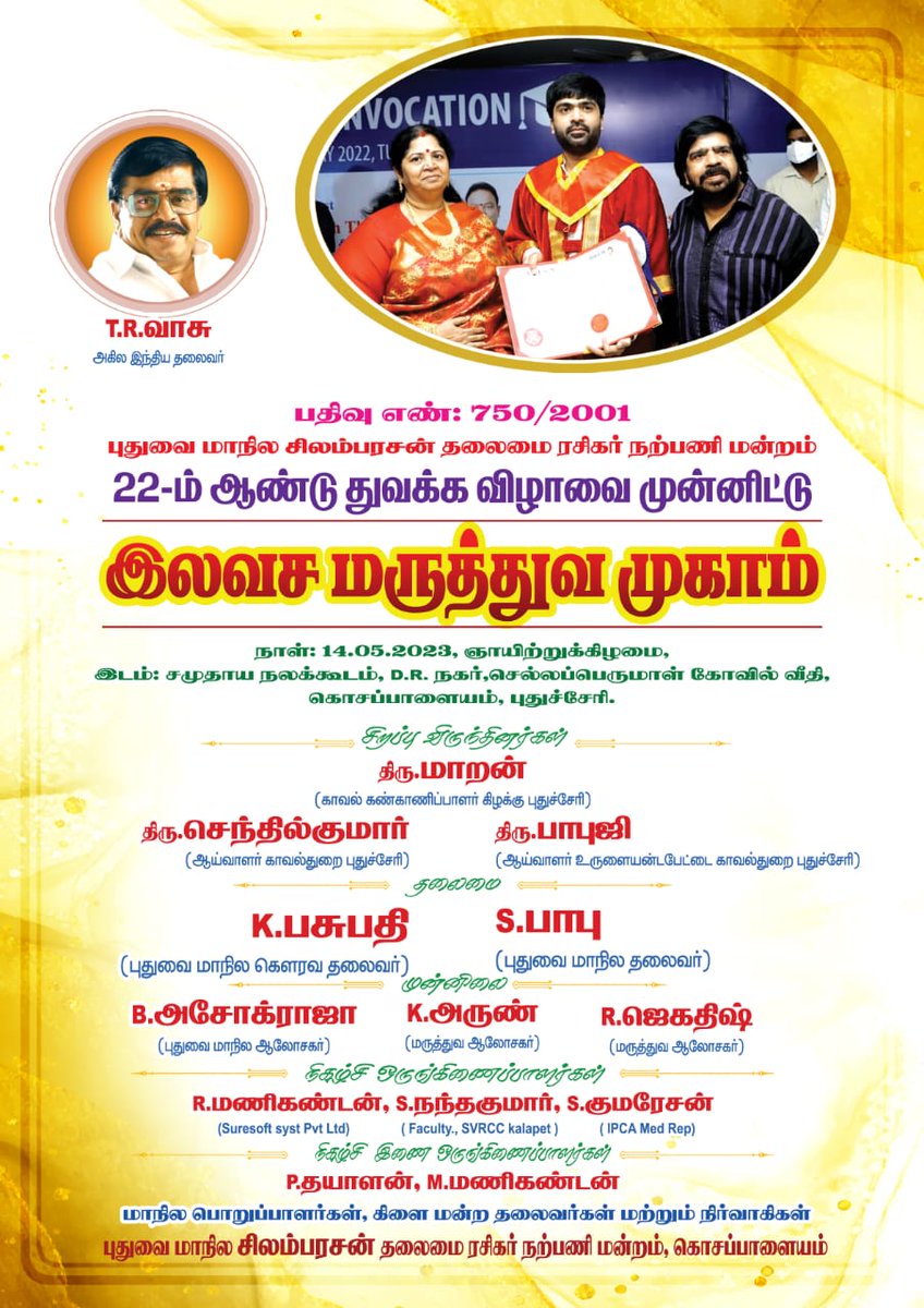 AllIndiaSTRfc's tweet photo. @SilambarasanTR_ fans club 🙏🏻
🤝🤝🤝🤝🤝🤝
#SilambarasanTR
#strfans #strfansclub https://t.co/dNmDeWnGYC
