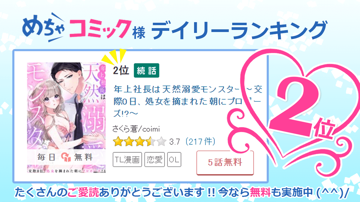 woocomi_cllenn's tweet photo. ðã©ã³ãã³ã°æ
å ±ð
#coimi å
çïŒ@513coimiïŒ/#ãããèŒ å
çïŒ@39ra_a0ïŒ
ã幎äžç€Ÿé·ã¯å€©ç¶æººæã¢ã³ã¹ã¿ãŒãðã
æ¬æ¥ä»ã®ãã¡ãã³ããã¯æ§ãã€ãªãŒã©ã³ãã³ã°ã§
âš2äœâšã«ã©ã³ã¯ã€ã³ð
ãæèªããããšãããããŸãð
9話ãŸã§æ¯æ¥ç¡æé£èŒå®æœäžâšæªèªã®æ¹ã¯èŠãã§ãã¯ð
https://t.co/3UystTPNxG https://t.co/QH1lHlQSi3
