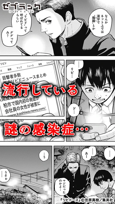 「性的興奮」で発症する感染症…?(1/5)  #PR #ゼブラック #漫画が読めるハッシュタグ  ▼続きはゼブラックで! 