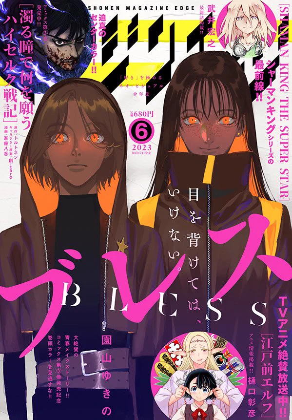 SHAMAN KING25th公式 (@skg20th) / X