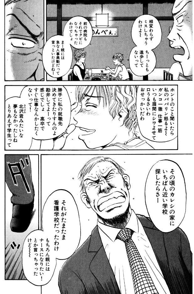 熱中症で倒れた親の前で何もできなかった娘のお話 (2/5)