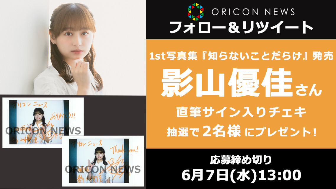 ORICON NEWS（オリコンニュース） on X: 