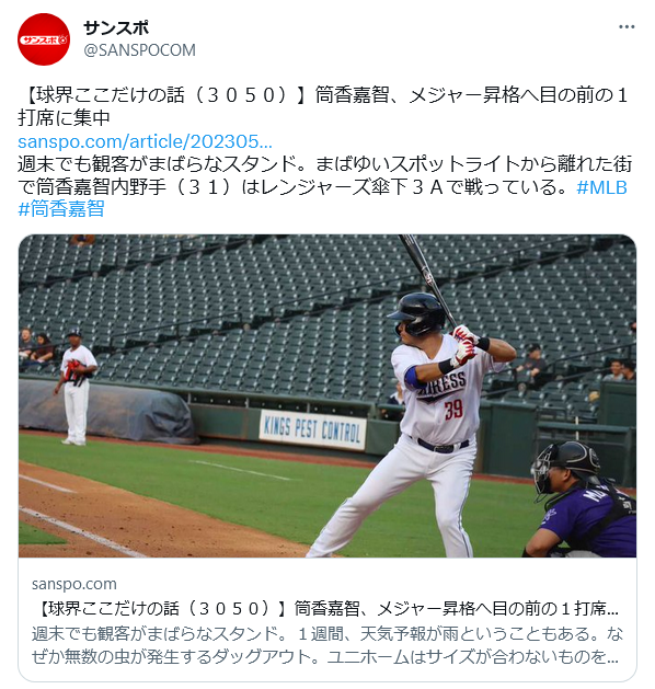 ayanashi825's tweet photo. 最新の筒香嘉智さん、なんか細くなる https://t.co/9kDvk4Xwxu https://t.co/vcnD6Bq4OB