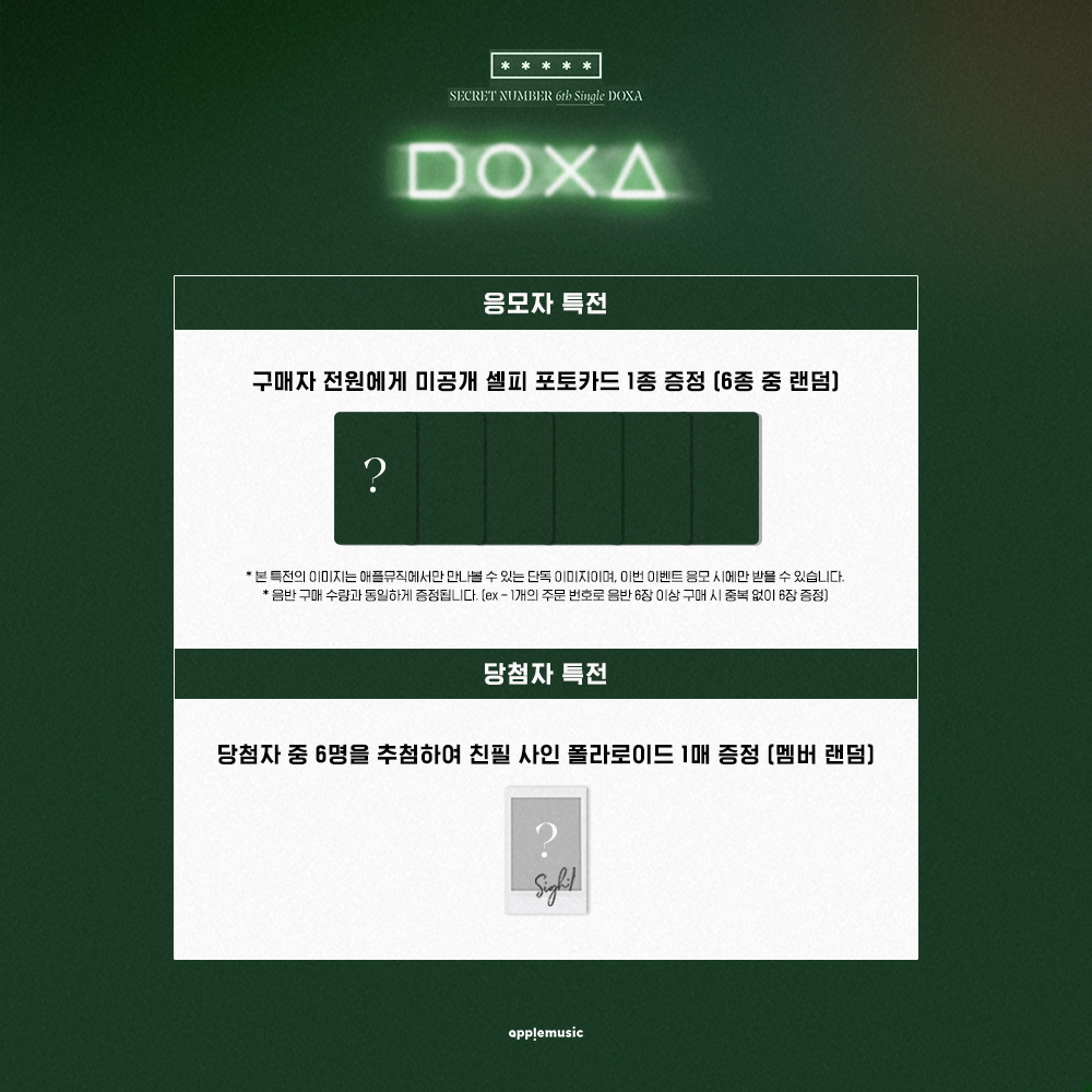 applemusic_m's tweet photo. #시크릿넘버 #SECRET_NUMBER
6th Single [#DOXA]
VIDEO CALL EVENT OPEN💌

🎁미공개 포토카드 1종 증정(6종 중 랜덤)
📸당첨자 추첨 사인 폴라로이드 증정

📌응모 기간
~ 5/23 (화) 11:59PM

🔗응모하러 가기
https://t.co/nh5D3mykwQ https://t.co/MGxCR997Ra