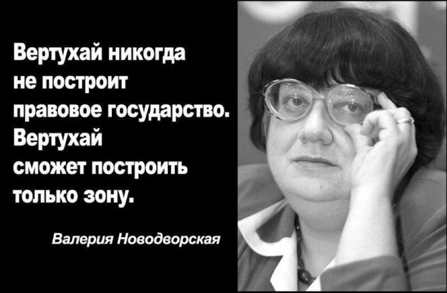 Сегодня Валерии Ильиничне Новодворской исполнилось бы всего 73 года.

Она знала всё, что случится с нами…