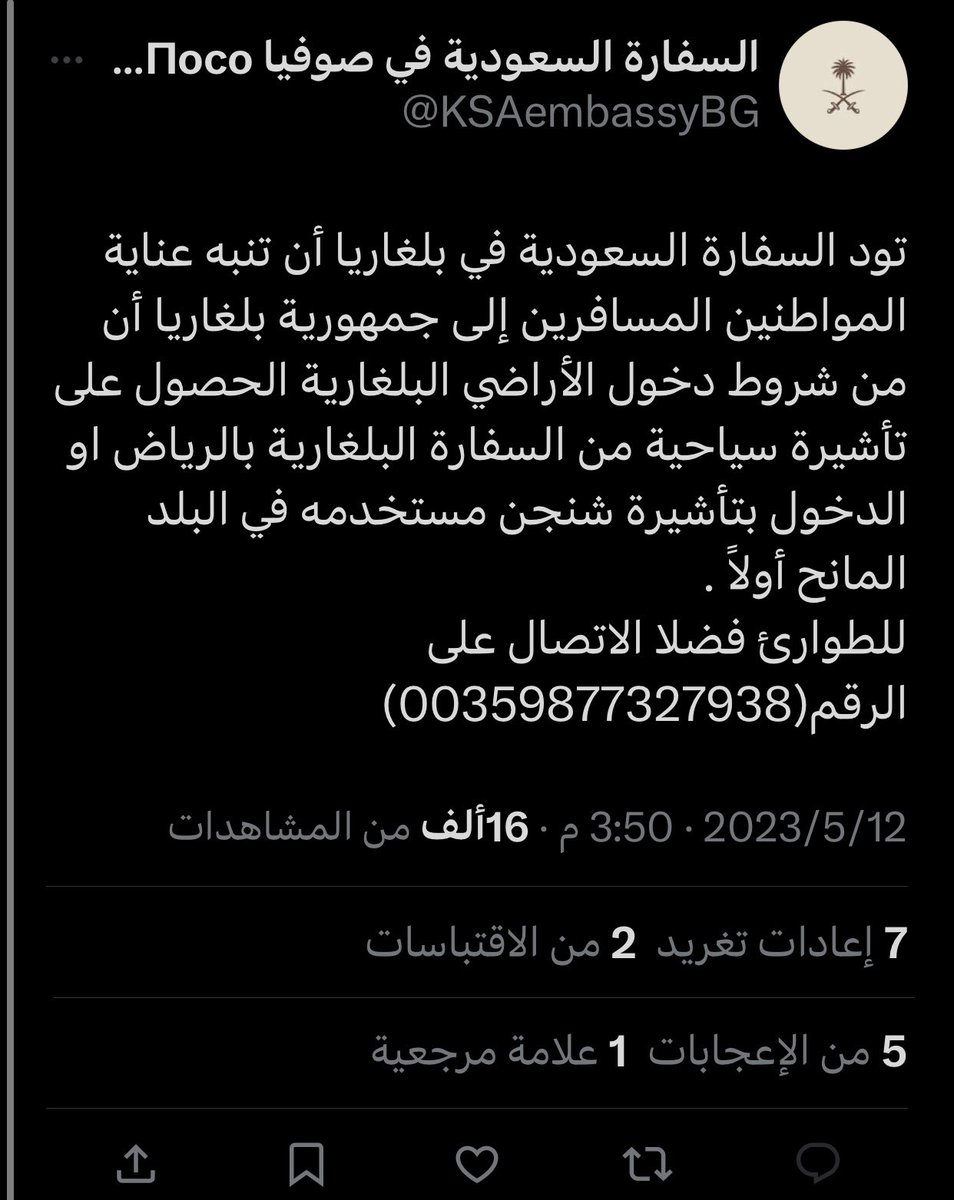 so_lts's tweet photo. @Mem3996 @3bosh1998 @Bathaksaudi وش رايك ؟ معاي شنقن جديدة فرنسية وعلى كلام السفارة لازم أطلع تأشيرية بلغارية أو يكون نزولي الأول في فرنسا !!!!!!!!!!!!!! https://t.co/G4UAJ4IySp