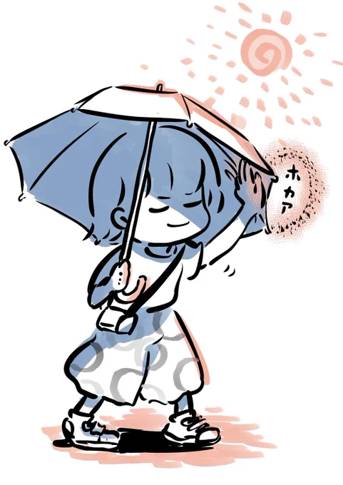 日傘の内側をさわって温もりを感じている絵です