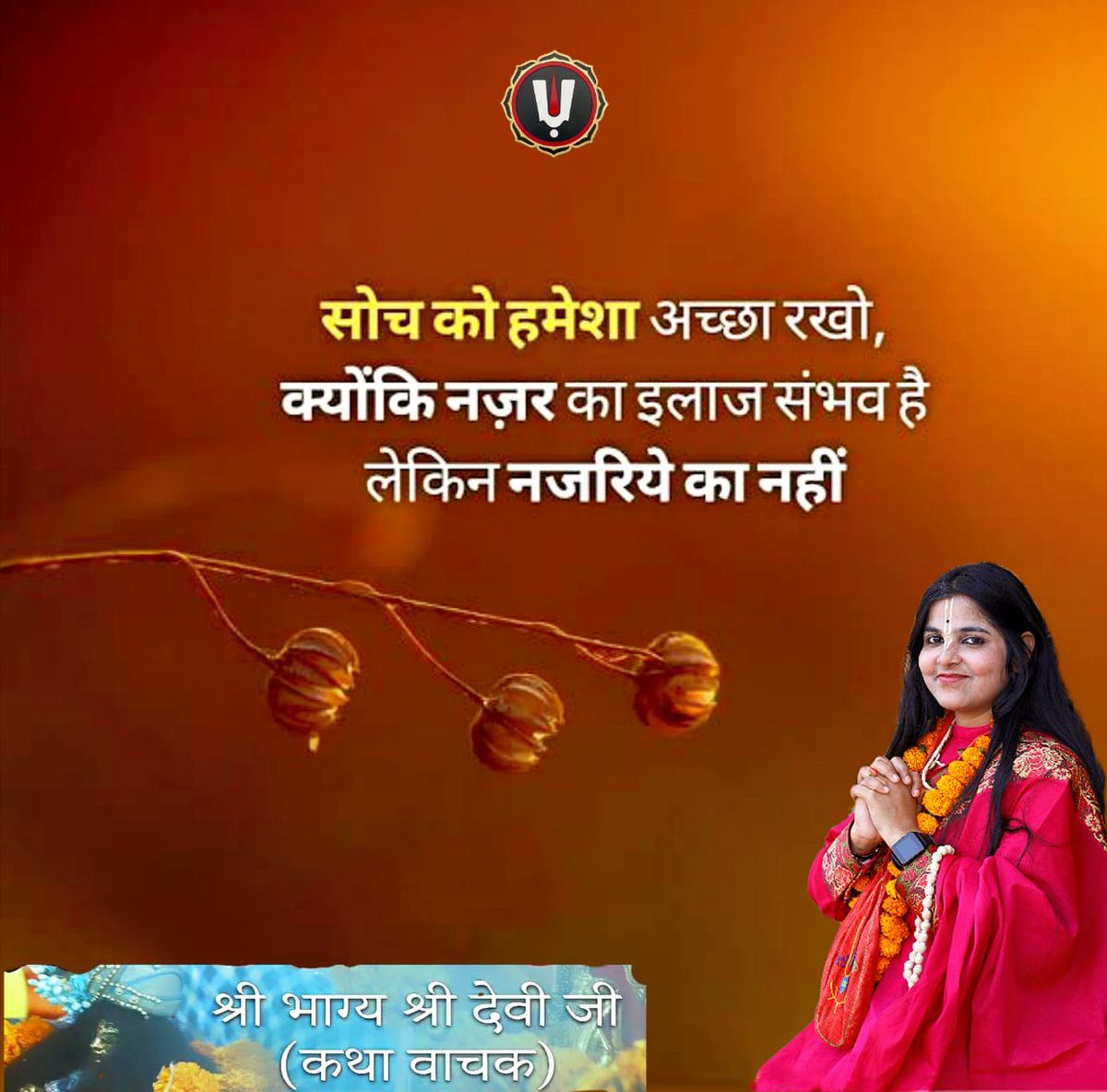 BhagyshreeDevi's tweet photo. https://t.co/5MCtP33hGY

फॉलो करें देवी जी को इंस्ट्राग्राम पर और भी अधिक जानकारी हेतु https://t.co/7fsrgIMcW4