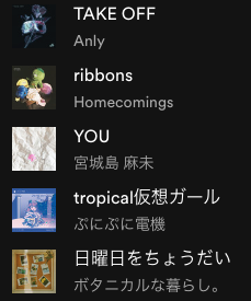 akiohira's tweet photo. 🆕5月のプレイリスト5回目の5曲追加🎶オススメ曲です聴いてね‼️
#Spotify #Akispickup
#TAKEOFF #Anly #ribbons #Homecomings #YOU #宮城島麻未 #tropical仮想ガール #ぷにぷに電機 #日曜日をちょうだい #ボタニカルな暮らし
https://t.co/uWSAahNGT1 https://t.co/ElGSisr9R6