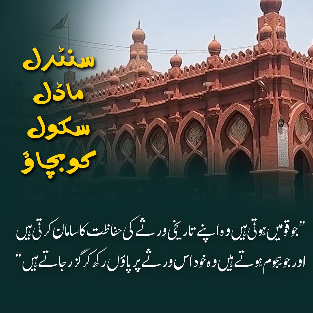 ChMuaazAslam's tweet photo. Thousands of Poor Students &amp; Their Parents gathered at #LHC as the hearing of the case against #GovermentOfPunjab #PunjabGovt in #LHC seeking for justice. @GovtofPunjabPK @SchoolEduPunjab #GovCentralModelHighSchool #Lahore #LowerMall
#GCMS #Naqvi #students #Release7000Pakistanis https://t.co/DCa4nkYIU9
