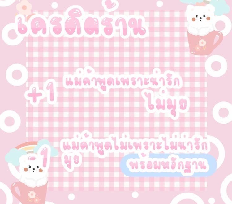 phathrwdisrith2's tweet photo. ร้านเราขายอะไรบ้าง #ของขายเเบร์เเบร์
🫶🏻🫶🏻🫶🏻🫶🏻🫶🏻🫶🏻🫶🏻🫶🏻🫶🏻🫶🏻🫶🏻🫶🏻🫶🏻
สนใจสินค้าชิ้นไหนเเอดไลน์ได้เลยน่าาเเม่ค้าตอบไวมากเน้อ!!
https://t.co/JJVfUCxltY
👇🏻👇🏻👇🏻👇🏻👇🏻👇🏻👇🏻👇🏻👇🏻👇🏻👇🏻👇🏻👇🏻
เเม่ค้าเพิ่งเริ่มเก็บเครดิตน่าา(+1 ใต้โพสต์ได้เลย) ขอบคุณลูกค้าที่มาอุดหนุนนะคะ💖 https://t.co/r8S3x0k2GE