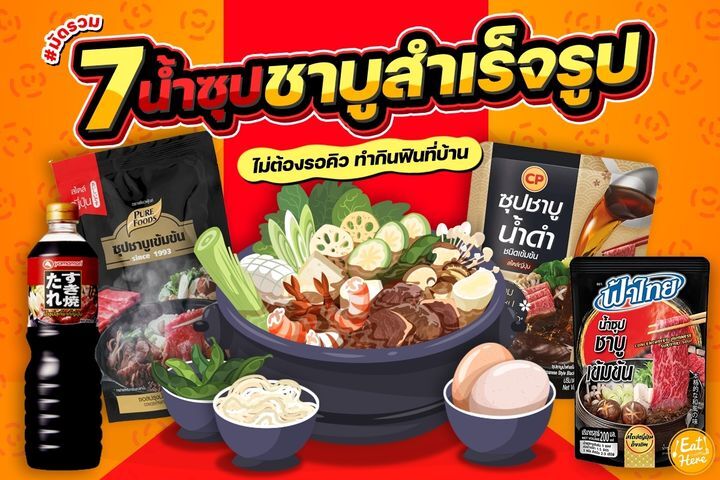 Natpanida072's tweet photo. 🍲►https://t.co/w1E1C77goW

Eat Here - สายกินทั้งหลายจ๋าาา ไอเลิฟชาบูอย่างเรา... | https://t.co/tYu3nDWLZz