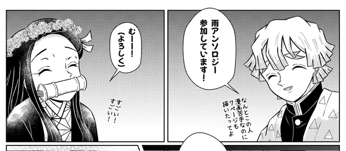 こちらのアンソロに参加しております! (私以外)神のような漫画描きさんが揃ってますので是非お手に取っていただければ嬉しいです💕