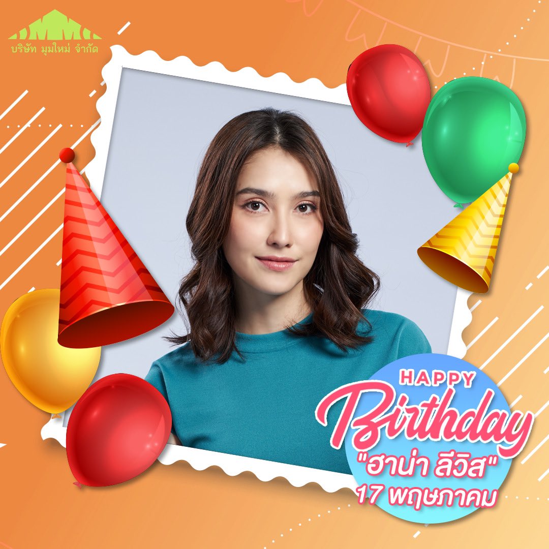 สุขสันต์วันเกิด🎉🎂🥳 “ฮาน่า ลีวิส” แฟนละครคอมเมนต์อวยพรกันเยอะๆ แล้วต้องห้ามลืมติดตาม #ทุกอณูฤทัย ที่กำลังถ่ายทำอยู่ตอนนี้กันด้วยจ้า🫶💕

#ช่อง7HD ชมสด #กด35 #Ch7HDDramaSociety #มุมใหม่ #mummai_ch7