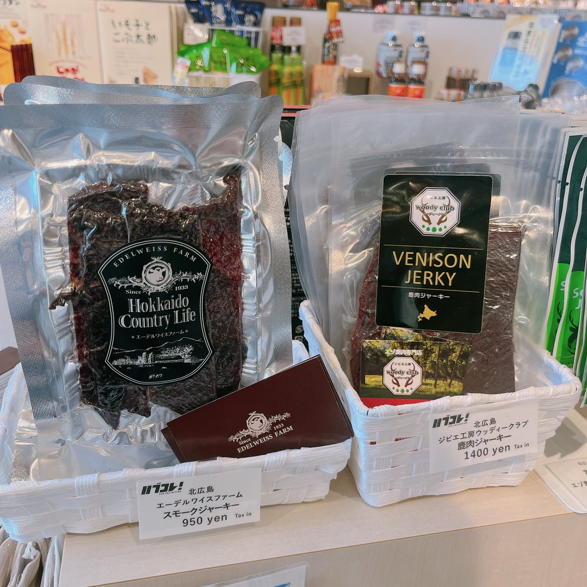 HUB_SELECTSHOP's tweet photo. 肉食の方へ🍖
北広島の美味しいジャーキー🐄🦌
球場内持ち込み可能⚾️

#エスコンフィールド 
#Fビレッジ
#えふめし https://t.co/1VmVDVlG84