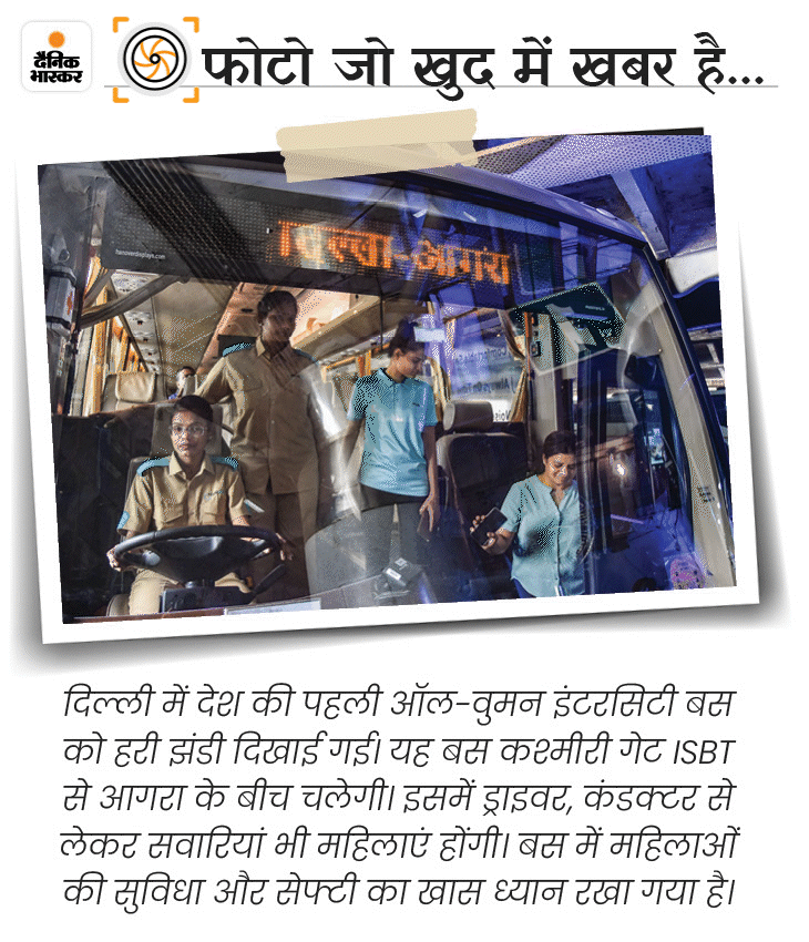 DainikBhaskar's tweet photo. फोटो जो खुद में खबर है
#Photo #Delhi #Women #IntercityBus
अधिक खबरें और ई-पेपर पढ़ने के लिए दैनिक भास्कर ऐप इंस्टॉल करें - https://t.co/hO3HVqcM49 https://t.co/fPOFwtXknQ