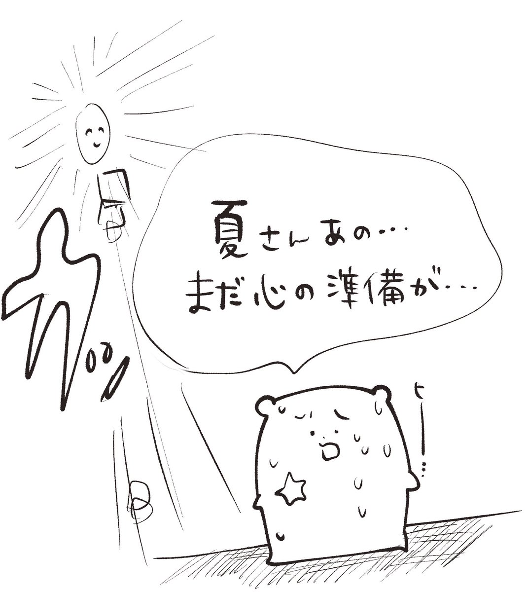 夏「来ちゃ」 https://t.co/d03dBkCYcI