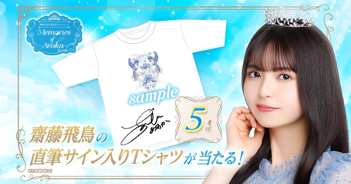 乃木坂46 Mobile【公式】 on Twitter: