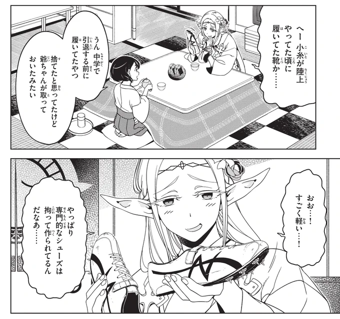 マガジンエッジ6月号に江戸前エルフ載せて頂いております。今回は小糸がエルダの巫女になる前のはなし。 よろしくお願いいたします! 