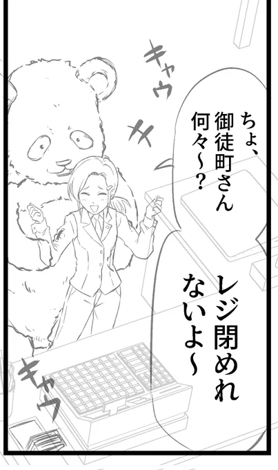 イチャイチャするな💢💢💢💦💦💦