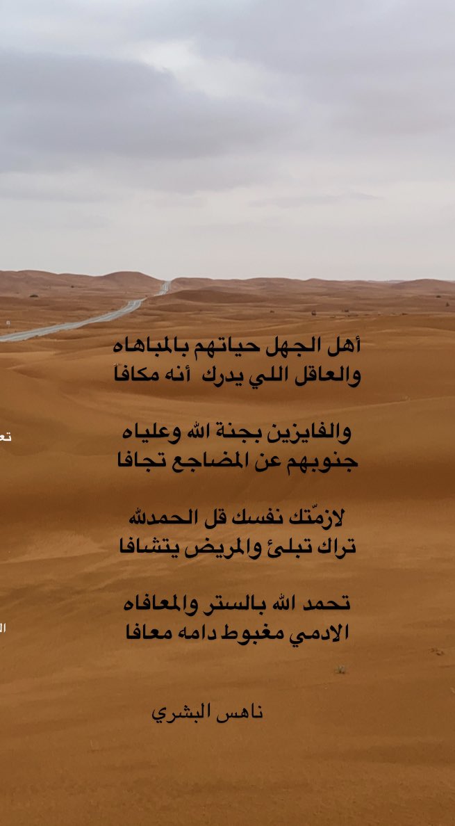nahes_77's tweet photo. #شعر
#صباح_الخير https://t.co/W2Lv31OtR5