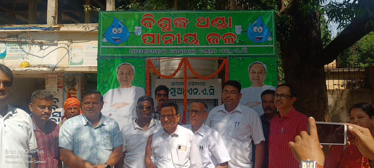 ChampuaNac's tweet photo. Inauguration of Filtered Drinking Water facility today at Court Front,  Hospital Boundary towards Joda road, in front of Aahar Center, Ramla College Chhaka by Hon'ble Chairperson, VC, EO, AE, All Councillors and other Local Dignitaries along with all office staffs https://t.co/lcuDxqsUBg