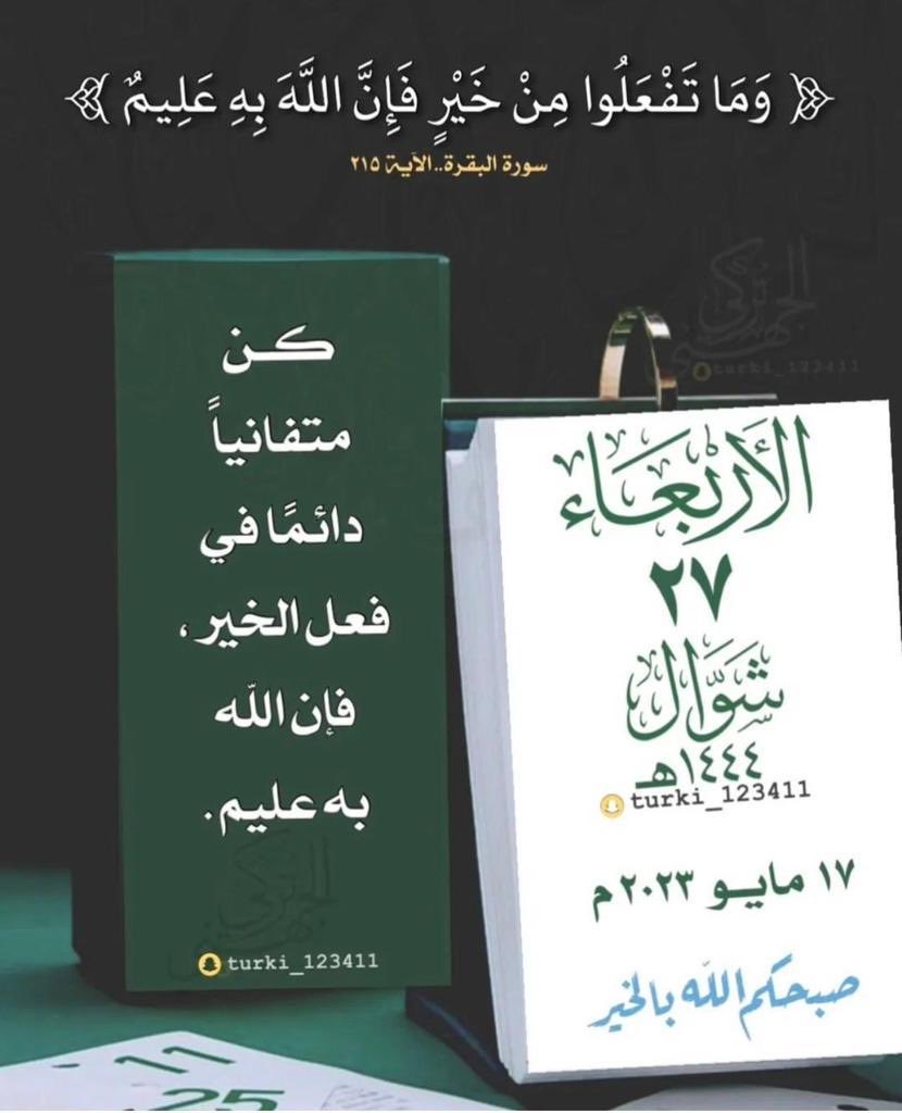 يارب لك عباد ينتظرون فرجاً فبشرهم وعباد يسألون الشفاء فعافهم وعباد يرجون رحمتك فأرحمهم اللهم إني أسألك العفو والعافية والمعافاة الدائمة في الدين والدنيا والآخرة                                         اللهم امين                                    صــــــــباح  الخــــــــــير