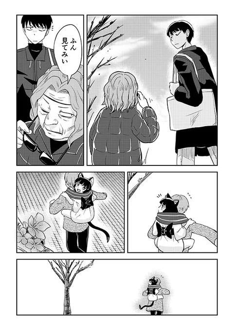 視える男と憑かれた男 12話 2/2