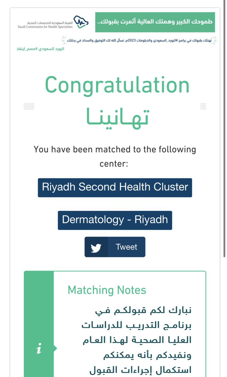 الحمدلله💕💕
#matching2023