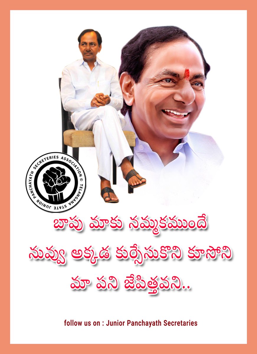 JpsDharmapuri's tweet photo. అక్కన్నే కూసోయే బాపు
#jpsopsRegularisation https://t.co/ktX8T8OndH