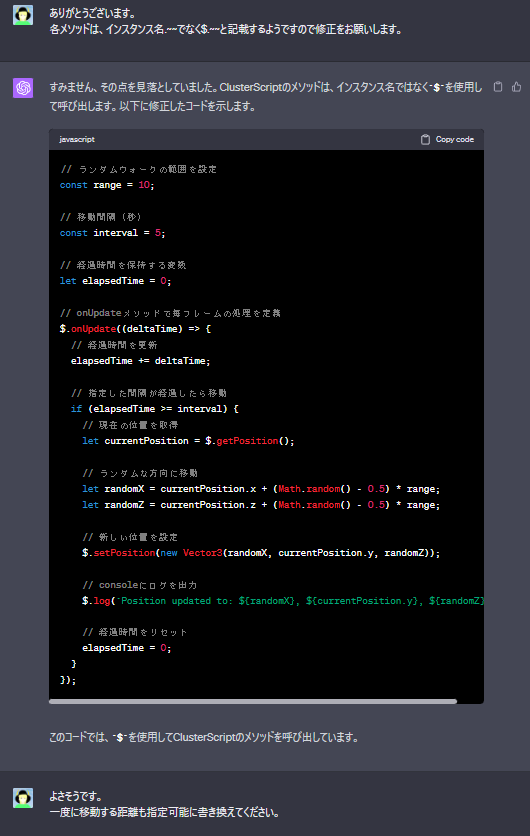Mittsujp's tweet image. ChatGPTのPlugin、WebPilotを使って公式のドキュメントページを読んでもらった結果、
ほとんど脳死でランダムウォークするアイテムをさいげんできましたよ~🐲🐲🐲
(一部修正の必要があったけど、このセッションではもう不要そう)
誰でもなんでも作れる日は近いね~
#cluster #clusterscript