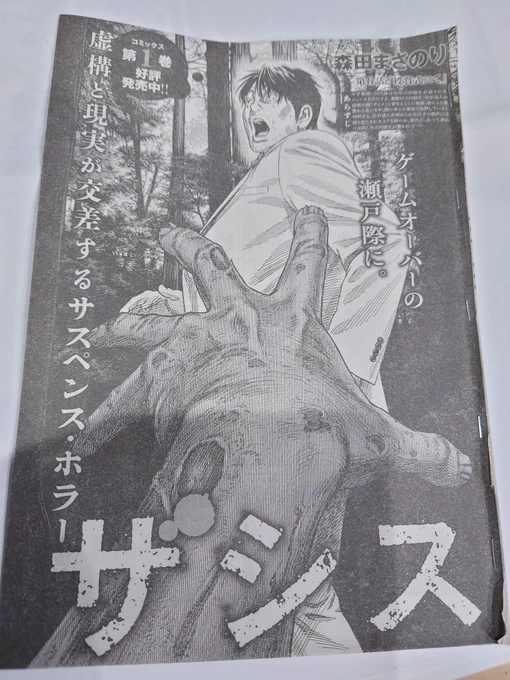 本日発売のグランドジャンプ12号に、「ザシス」第6話が掲載されております。
このトビラがお気に入り。 