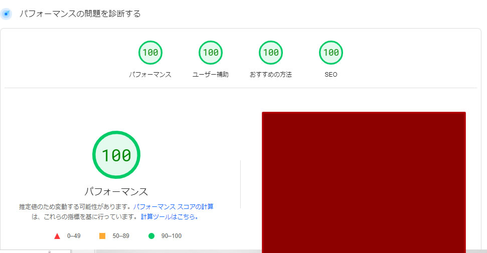 chartist_poets's tweet image. 1ヶ月にわたる長き戦いに終止符。ミッションコンプリート。今日ははよ寝よう。来月にはピーク時のアクセス戻ってこいよ。
#PageSpeedInsights