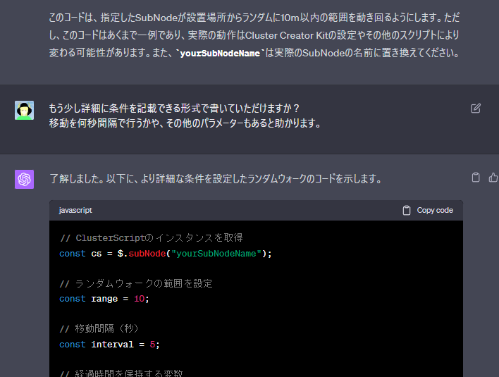 Mittsujp's tweet image. ChatGPTのPlugin、WebPilotを使って公式のドキュメントページを読んでもらった結果、
ほとんど脳死でランダムウォークするアイテムをさいげんできましたよ~🐲🐲🐲
(一部修正の必要があったけど、このセッションではもう不要そう)
誰でもなんでも作れる日は近いね~
#cluster #clusterscript