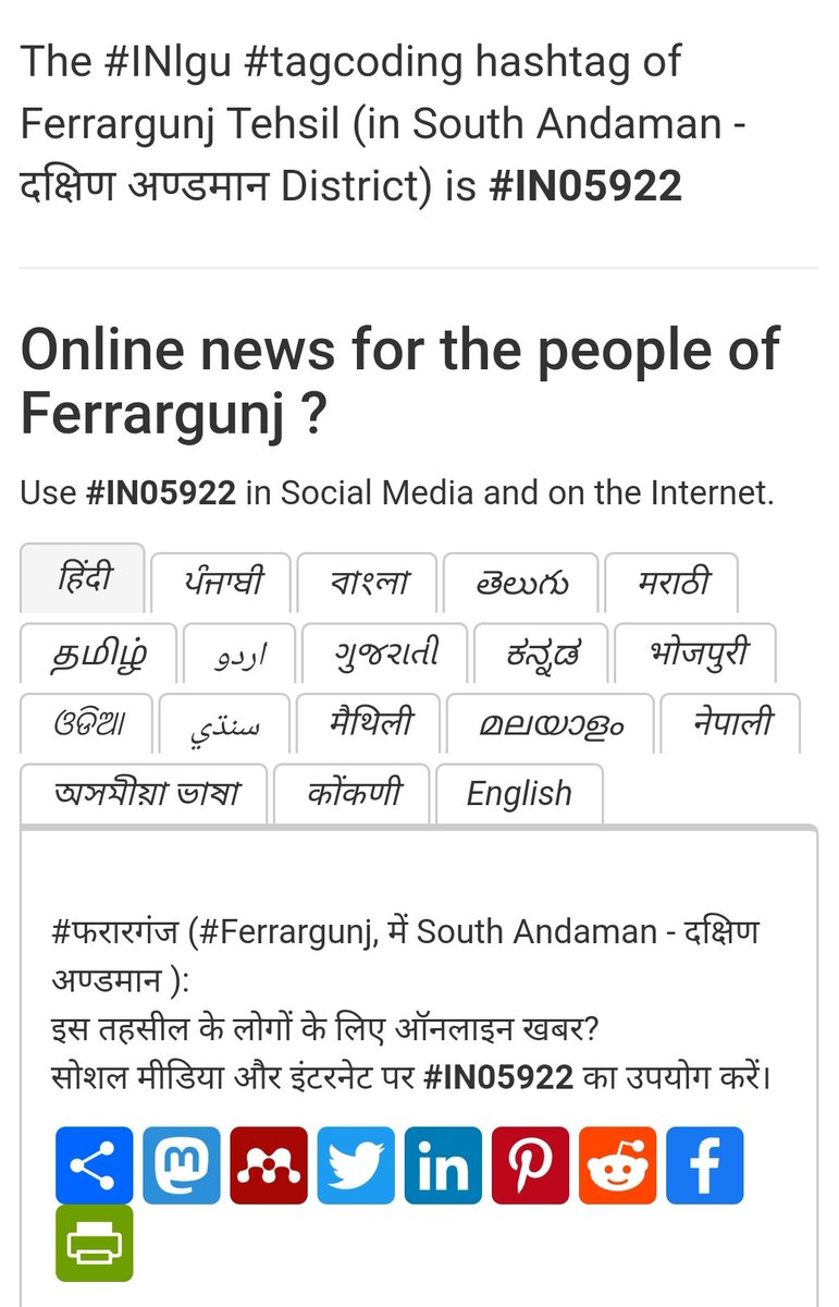 SoCapIndia's tweet image. #Ferrargunj (#फरारगंज) in South Andaman - दक्षिण अण्डमान ) has #IN_coding hashtag #IN05922 india.actor-atlas.info/teh:ferrargunj