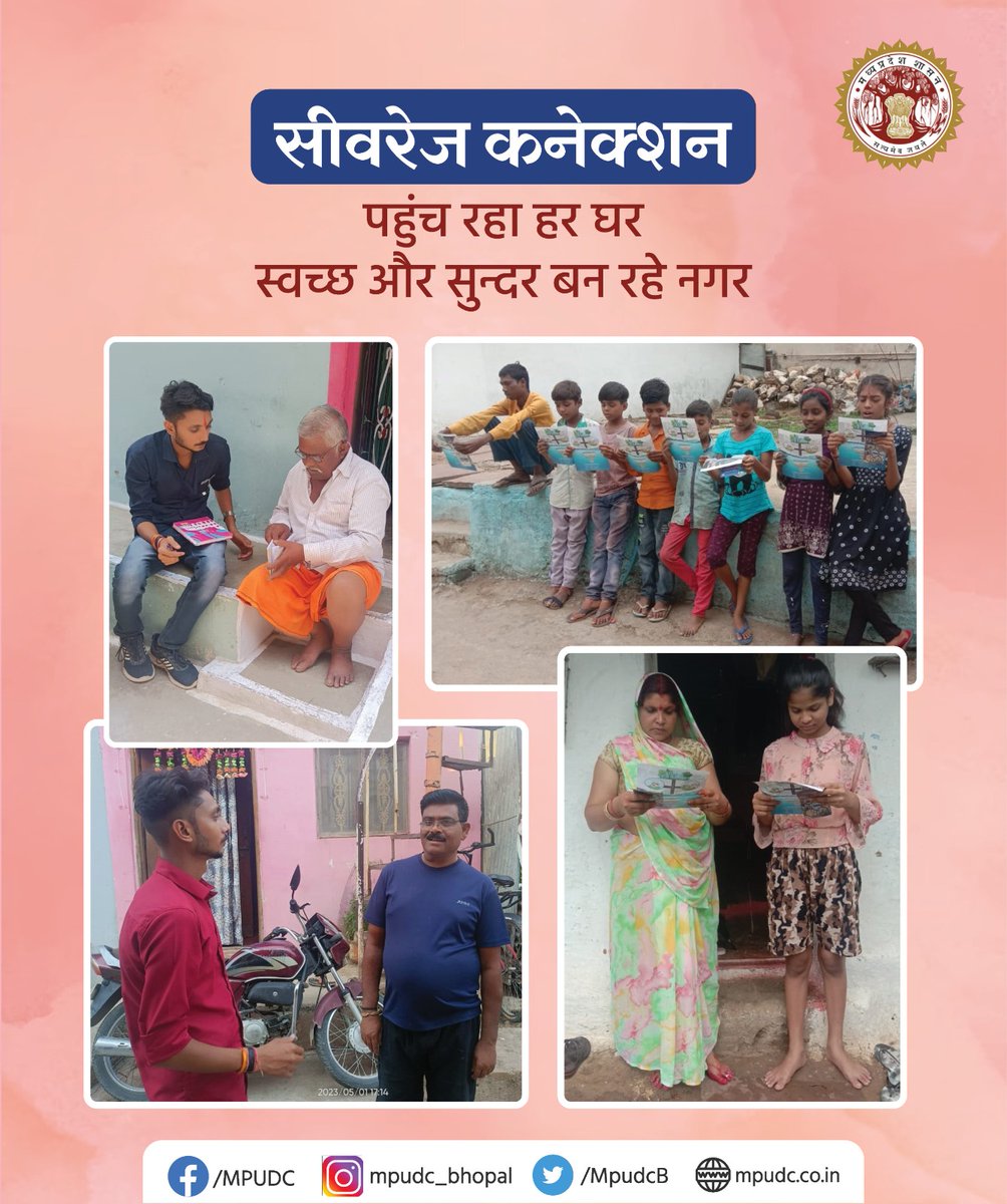 MpudcB's tweet photo. AIILSG और MPUDC के अथक प्रयासों से सीवरेज कनेक्शन हर घर से जुड़ रहा है।

#MPUDC #MadhyaPradesh @AiilsgB @bharatyadavias @CMMadhyaPradesh @mpurbandeptt https://t.co/eJCCeBXMho