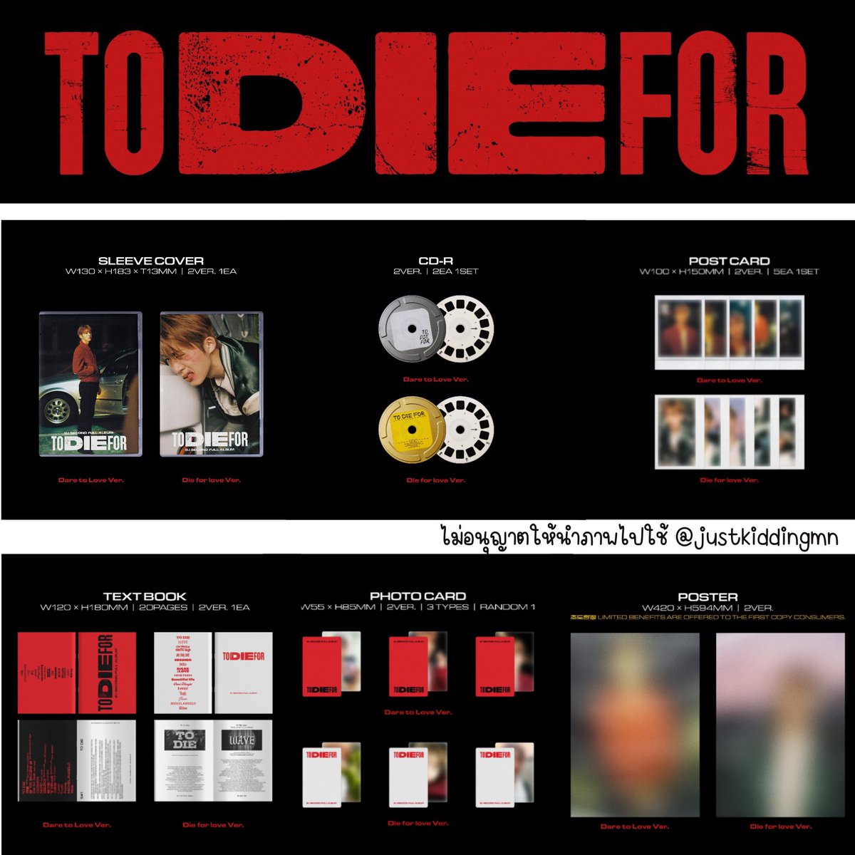 ตัวอย่างอัลบั้มมาแล้ว น่าเก็บสุดๆ
#preorder B.I -2ND FULL ALBUM [TO DIE FOR] KTOWN 40%

เก็บ 2 รอบ รายละเอียดในฟอร์ม

ค่าสินค้า Random ver. ราคา 470฿ 
(รับ2บั้มได้ครบ2ver.)

สั่งซื้อ >> shorturl.at/krvyJ

เครดิตร้าน #แม่นมโหมดแม่ค้า 
#ตลาดนัดฮันบิน