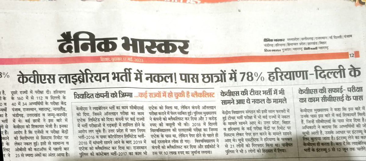 Ravikum68851961's tweet photo. Kvs librarian ke exam m bade level pe scam hua hai sir ap kis pardarshita ki bat karte ho exam itna tough hone ke bad bhi cuf off unexpected rahi sabhi students is result se na khush hai please help us sir. @narendramodi @dpradhanbjp @cbseindia29 @KVS_HQ @PMOIndia https://t.co/W7uJKsSc5g