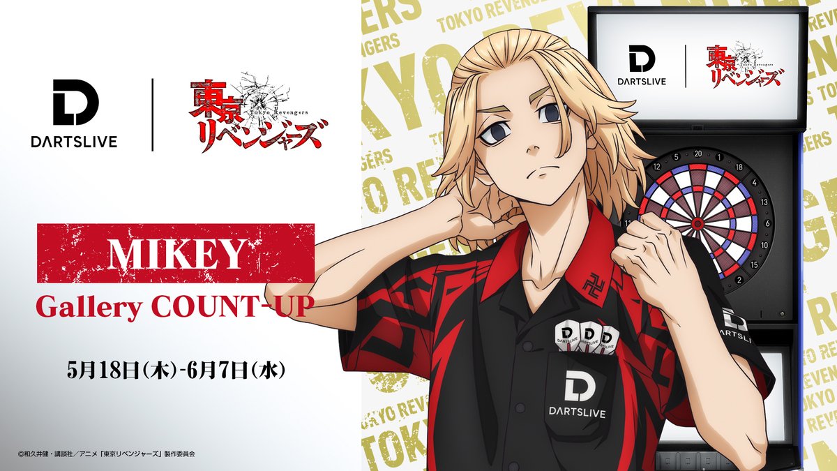 DARTSLIVE's tweet photo. 【マイキーとダーツをしよう！】

第2弾はマイキー！

期間中に条件をクリアするとテーマやライブエフェクトがゲットできます卍

🍼期間🍼
5/18（木）～6/7（水）

#ダーツライブ
#東京リベンジャーズ

詳しくは👇
https://t.co/QLPV3jz2KF https://t.co/BaQrQZ9b1N