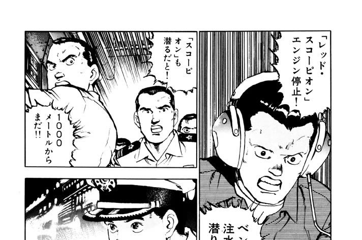 ごめんこれ訂正。 今回発表されたのは潜水艦「たつなみ」の副長・速水 