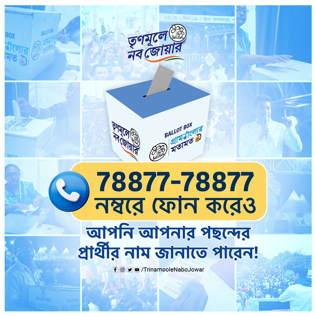 All West Bengal Trinamool Congress tweet media