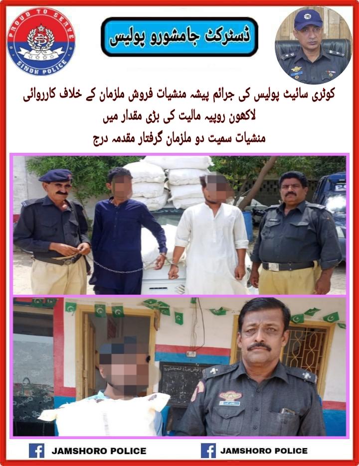 JamshoroPolice's tweet photo. https://t.co/GibanKL4wW
