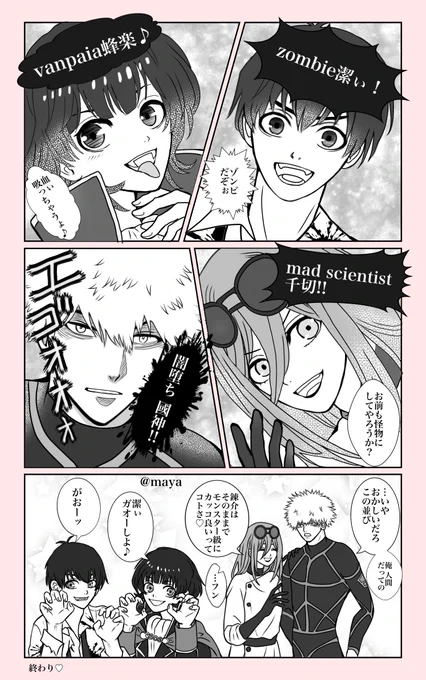 モソスターパ-ティのE4❕(isbc  Kncg) knも一緒がいいので捏造🥹✨(ブルロ)