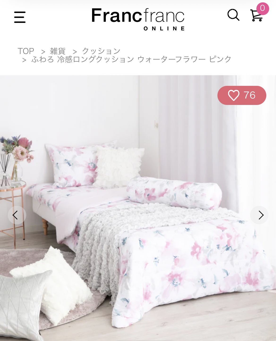 冷感寝具 厚い フランフラン ベッドパッド&枕カバー 冷感寝具 厚い フランフラン ベッドパッド&枕カバー