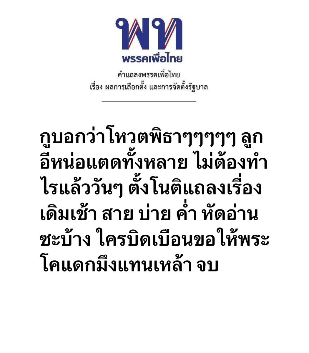 notmyfather__'s tweet image. ลบ พิมพ์ใหม่ เอาดราฟนี้