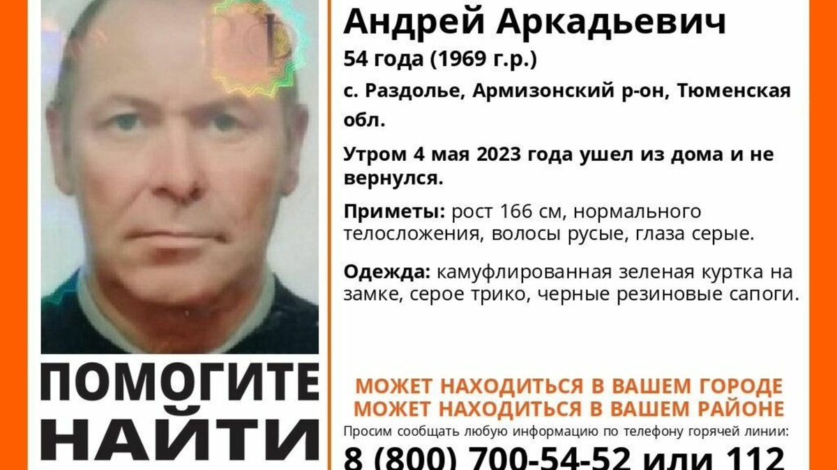 agentstvoprofes's tweet photo. В Тюменской области вторую неделю ищут пропавших жителей Армизонского района https://t.co/nJYwPsRgKi https://t.co/vPx1Dn3WN9