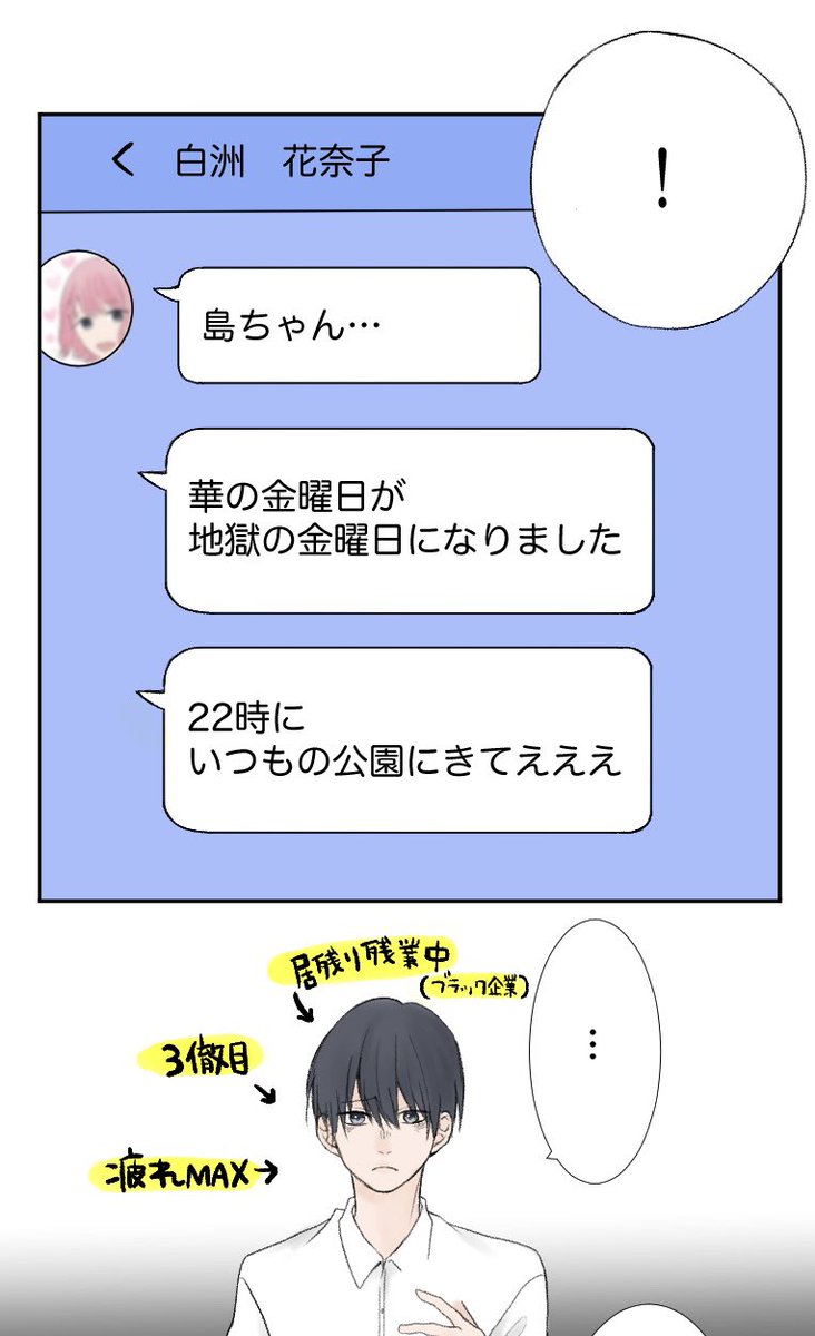 チョロくてダメな女の子に振り回される社畜男子
(1/3)

＃漫画が読めるハッシュタグ  ＃創作男女 https://t.co/t7xtanO3pt