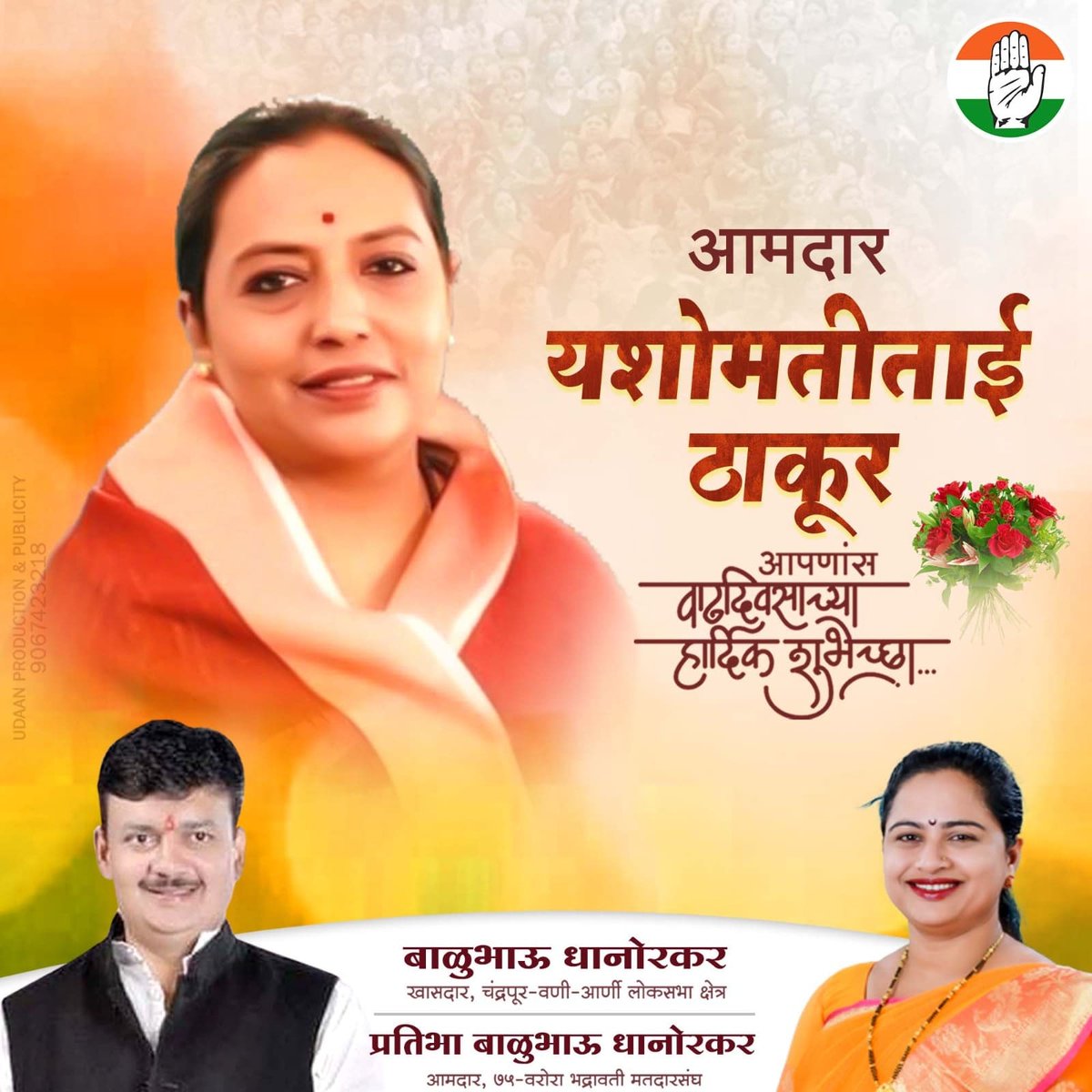 Balubhau Dhanorkar MP (@balubhauoffice) on Twitter photo 