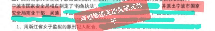 送 蒋骗回国 坐牢 tweet media