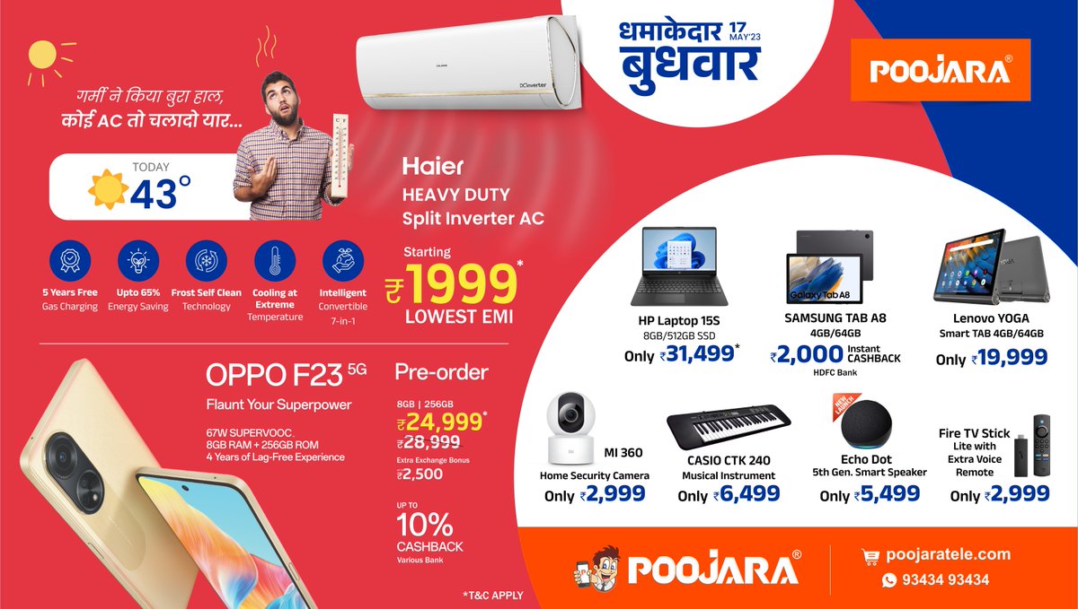 PoojaraTelecom's tweet image. आ गया है 𝗣𝗼𝗼𝗷𝗮𝗿𝗮 ka धमाकेदार बुधवार with Super 𝘾𝙤𝙤𝙤𝙡 𝙎𝙖𝙫𝙞𝙣𝙜!🤩

Visit Poojara Group Stores NOW!

#Oppo #Speaker #AmazonEchodot #airconditioner #Haier #SmartWatch #Cashback #Discount #Mi #HP #OppoMobile #LaptopDiscount #SmartPhone #SpecialDeal #PoojaraTelecom